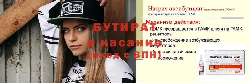 купить наркотик  Богородицк  Бутират 1.4BDO 