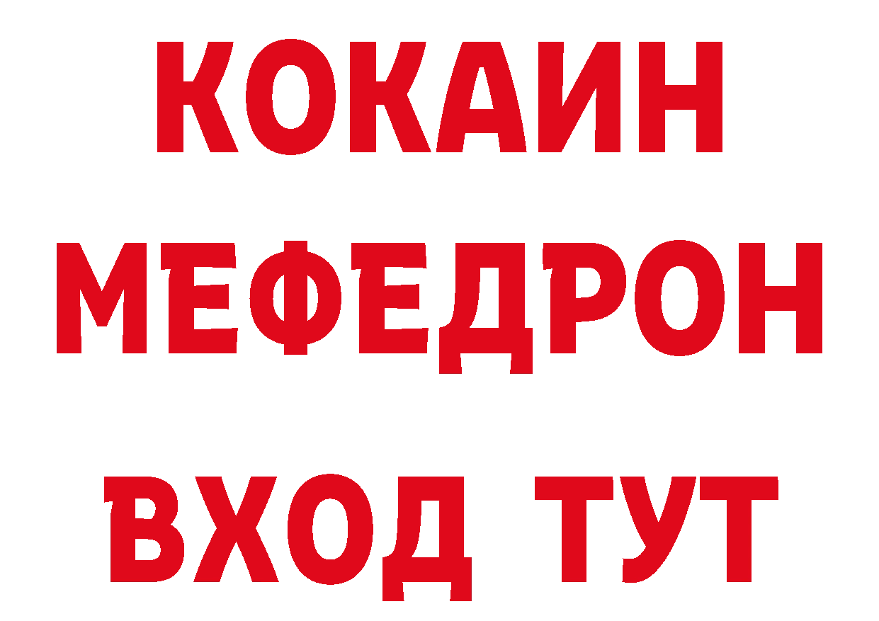 ТГК жижа ТОР сайты даркнета мега Богородицк